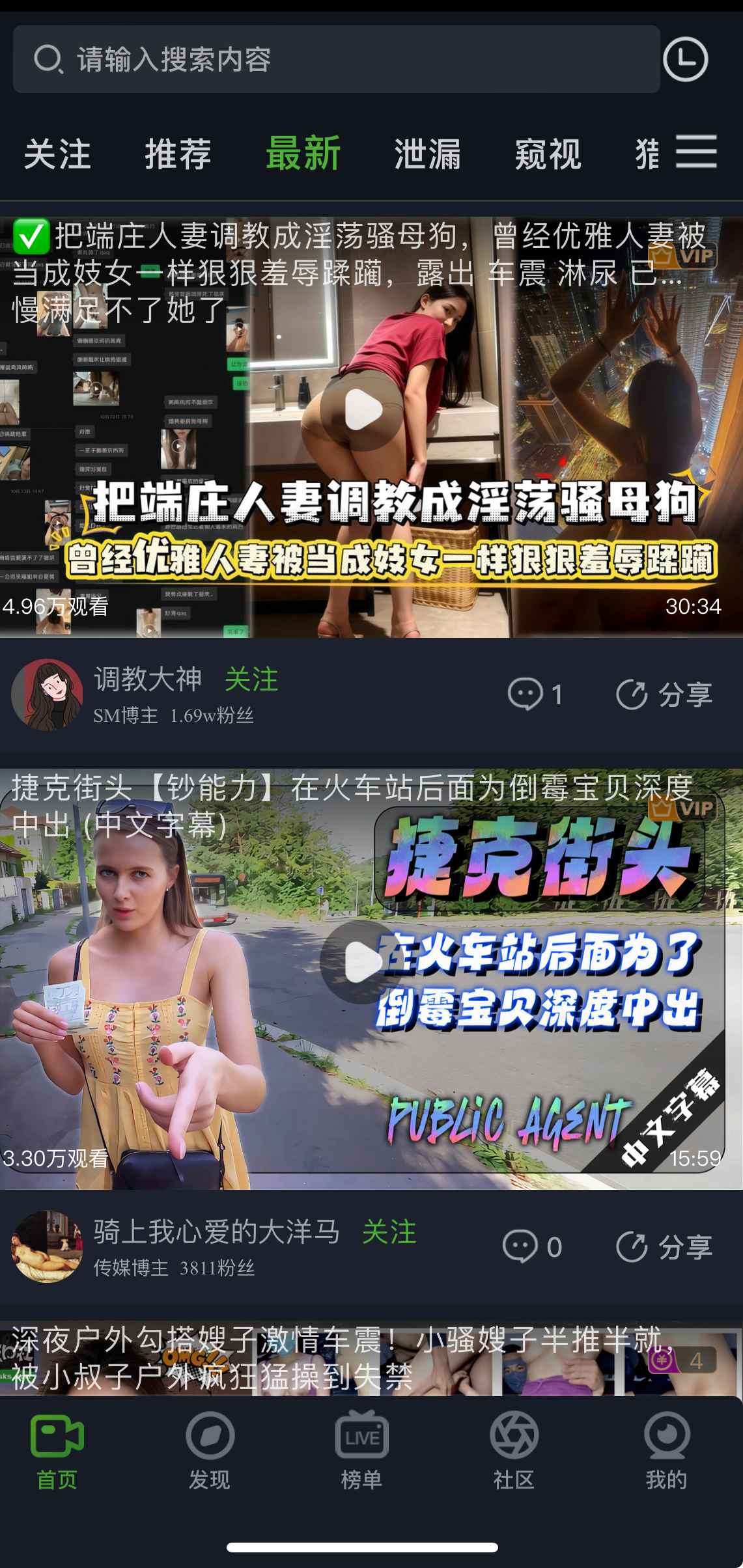 重口社APP最新视频频道